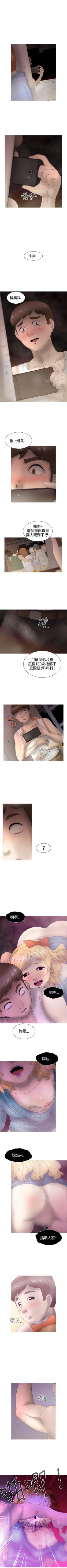 Page 117 of KEEP THE GIRLS 1-24