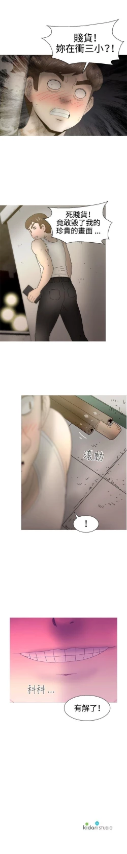 Page 119 of KEEP THE GIRLS 1-24