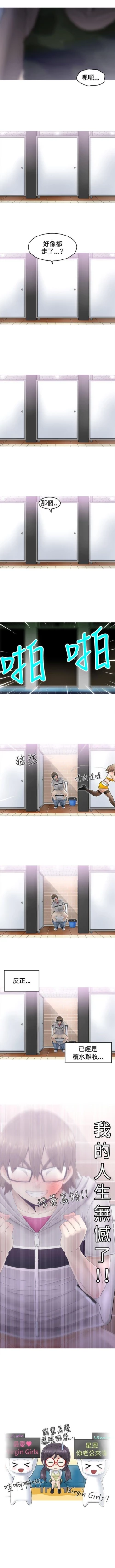 Page 13 of KEEP THE GIRLS 1-24