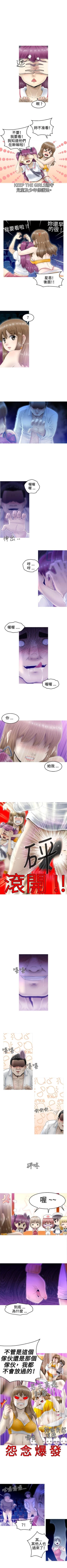 Page 30 of KEEP THE GIRLS 1-24