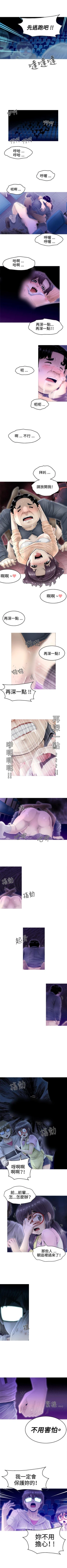 Page 31 of KEEP THE GIRLS 1-24