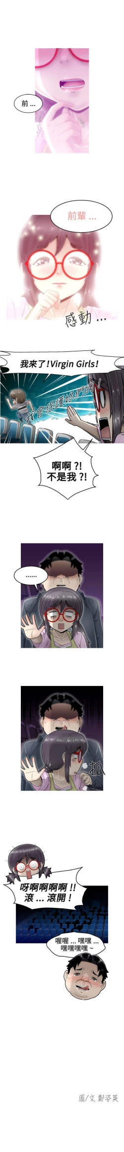 Page 32 of KEEP THE GIRLS 1-24