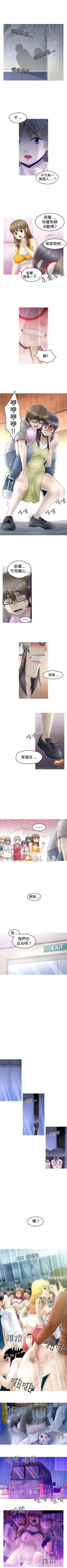 Page 38 of KEEP THE GIRLS 1-24