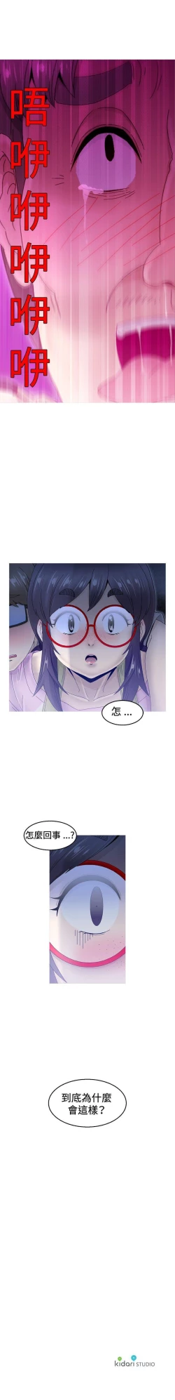 Page 39 of KEEP THE GIRLS 1-24