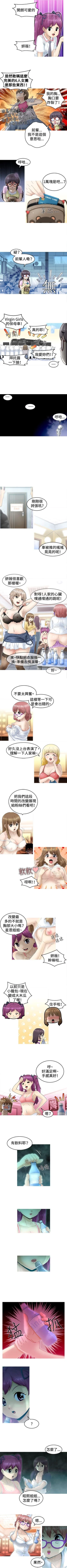 Page 3 of KEEP THE GIRLS 1-24