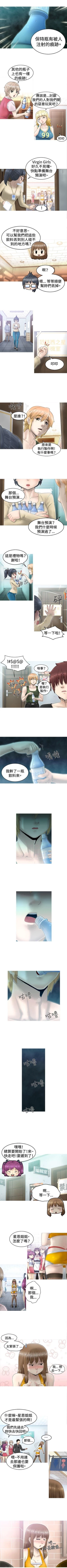 Page 4 of KEEP THE GIRLS 1-24