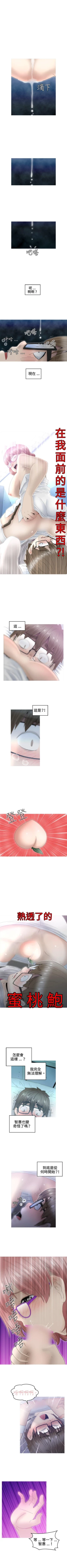 Page 58 of KEEP THE GIRLS 1-24