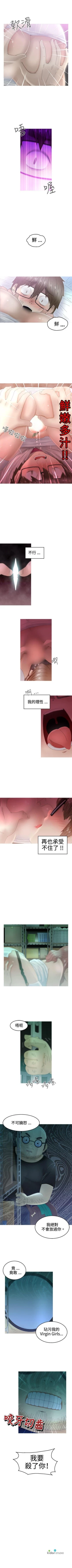 Page 59 of KEEP THE GIRLS 1-24