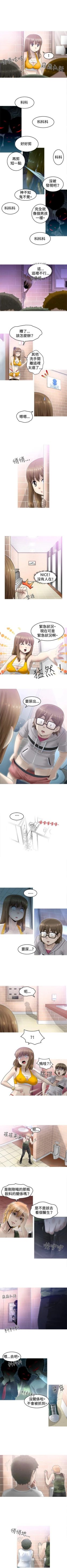 Page 5 of KEEP THE GIRLS 1-24