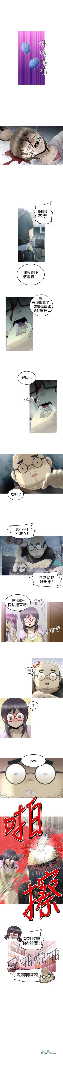 Page 64 of KEEP THE GIRLS 1-24