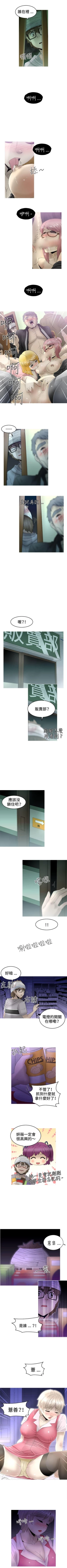 Page 67 of KEEP THE GIRLS 1-24