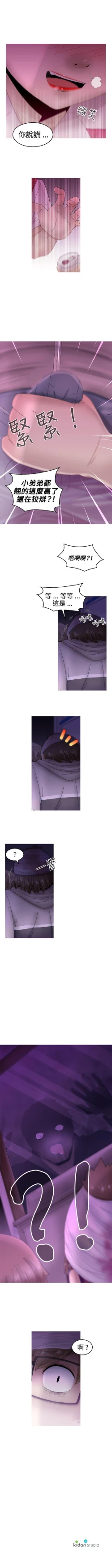 Page 69 of KEEP THE GIRLS 1-24