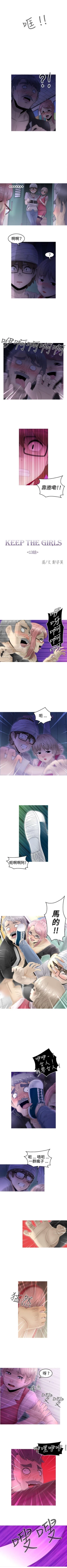 Page 74 of KEEP THE GIRLS 1-24