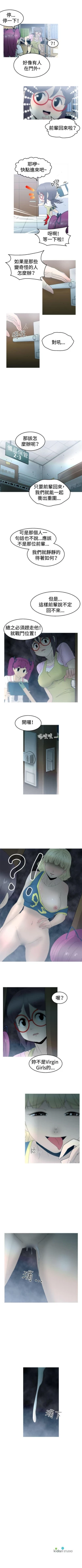 Page 87 of KEEP THE GIRLS 1-24