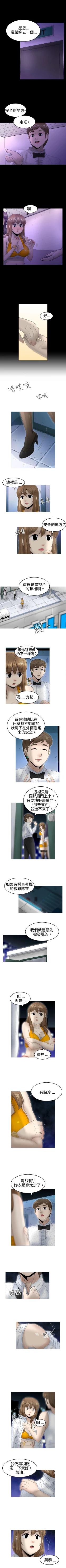 Page 97 of KEEP THE GIRLS 1-24