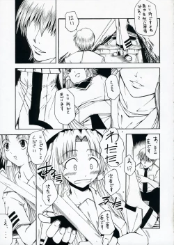 Page 4 of Sono Hitomi de Orewo kuruwasero!!