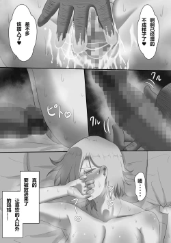 Page 14 of "71-wa Omake