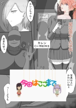 Page 1 of "71-wa Omake