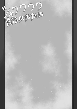 Page 20 of "71-wa Omake