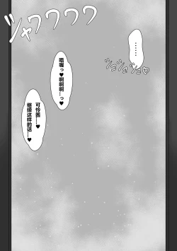 Page 22 of "71-wa Omake