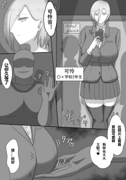 Page 2 of "71-wa Omake