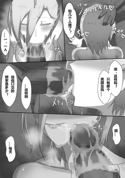 Page 7 of "71-wa Omake