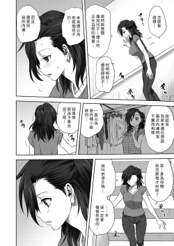 Page 4 of Nichiyoubi no Himegoto | 星期日的秘密之事