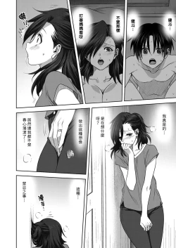 Page 6 of Nichiyoubi no Himegoto | 星期日的秘密之事