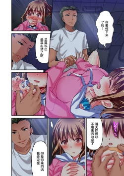 Page 16 of Maihama Yuki no Ikigao wa Bukatsu Komon no Ore shika Shiranai Ch. 3