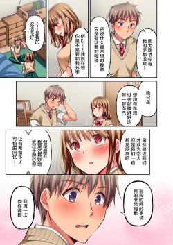 Page 21 of Maihama Yuki no Ikigao wa Bukatsu Komon no Ore shika Shiranai Ch. 3