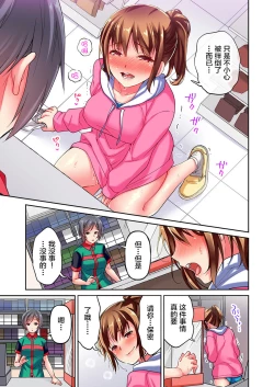 Page 7 of Maihama Yuki no Ikigao wa Bukatsu Komon no Ore shika Shiranai Ch. 3