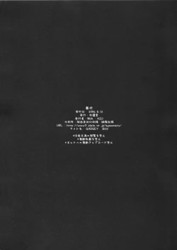 Page 111 of HAGATAMA FINAL