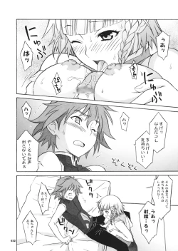 Page 33 of HAGATAMA FINAL