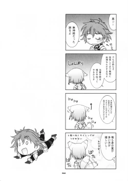 Page 45 of HAGATAMA FINAL