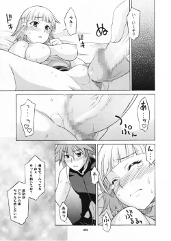 Page 60 of HAGATAMA FINAL