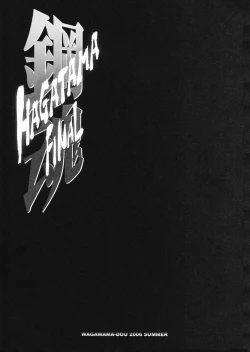 Page 6 of HAGATAMA FINAL