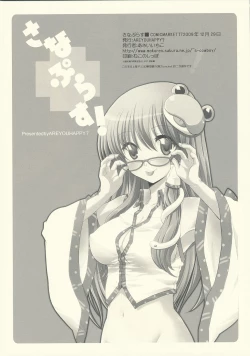 Page 13 of Sana Plus!