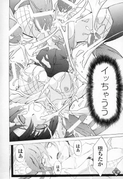 Page 142 of Tatakau Heroine Ryoujoku Anthology Toukiryoujoku 2