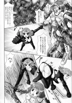 Page 146 of Tatakau Heroine Ryoujoku Anthology Toukiryoujoku 2