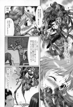 Page 152 of Tatakau Heroine Ryoujoku Anthology Toukiryoujoku 2