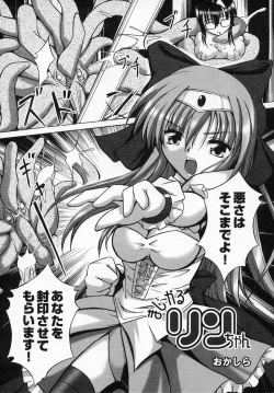 Page 48 of Tatakau Heroine Ryoujoku Anthology Toukiryoujoku 2