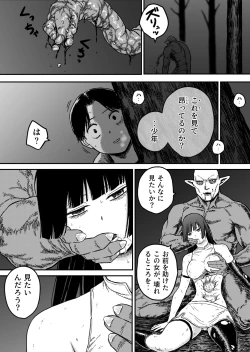 Page 18 of Midnight predation - Seigi no Heroine, Esa ni Naru