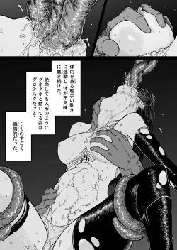 Page 23 of Midnight predation - Seigi no Heroine, Esa ni Naru