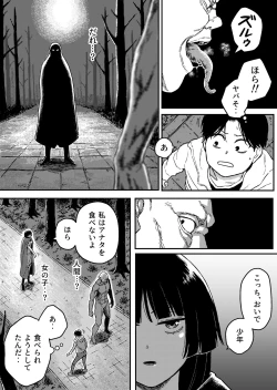 Page 3 of Midnight predation - Seigi no Heroine, Esa ni Naru