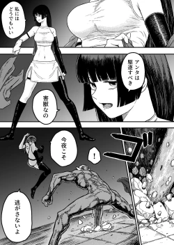 Page 6 of Midnight predation - Seigi no Heroine, Esa ni Naru