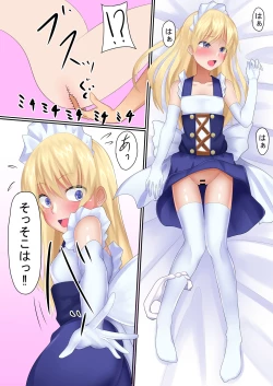 Page 21 of Uchi no Ecchi na Loli Maid