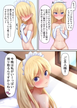 Page 35 of Uchi no Ecchi na Loli Maid