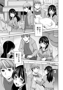 Page 138 of Watashi no Tsuma ga Netorareru Wake - The Reason Why My Wife is NTR
