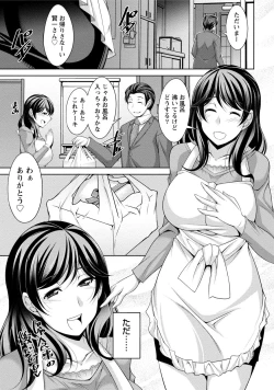 Page 14 of Watashi no Tsuma ga Netorareru Wake - The Reason Why My Wife is NTR