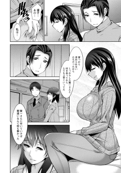 Page 175 of Watashi no Tsuma ga Netorareru Wake - The Reason Why My Wife is NTR